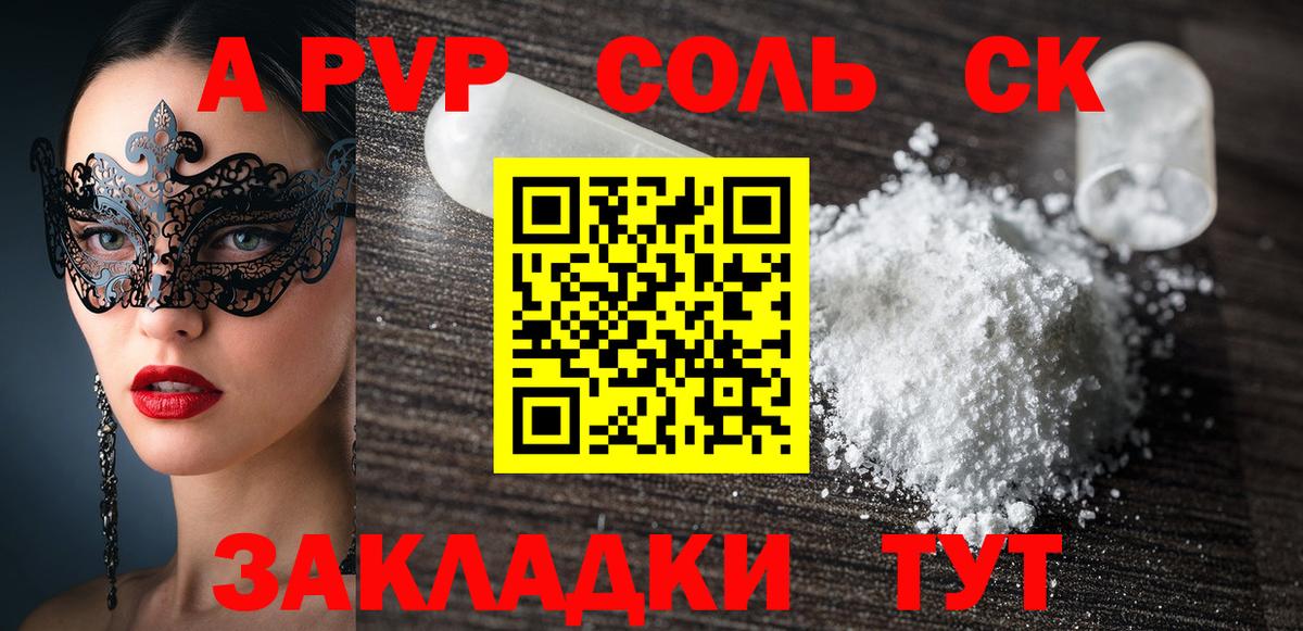 A-PVP  Alfa_PVP крисы CK  Вход с VPN  Фурманов  A-PVP крисы CK  A-PVP крисы CK 