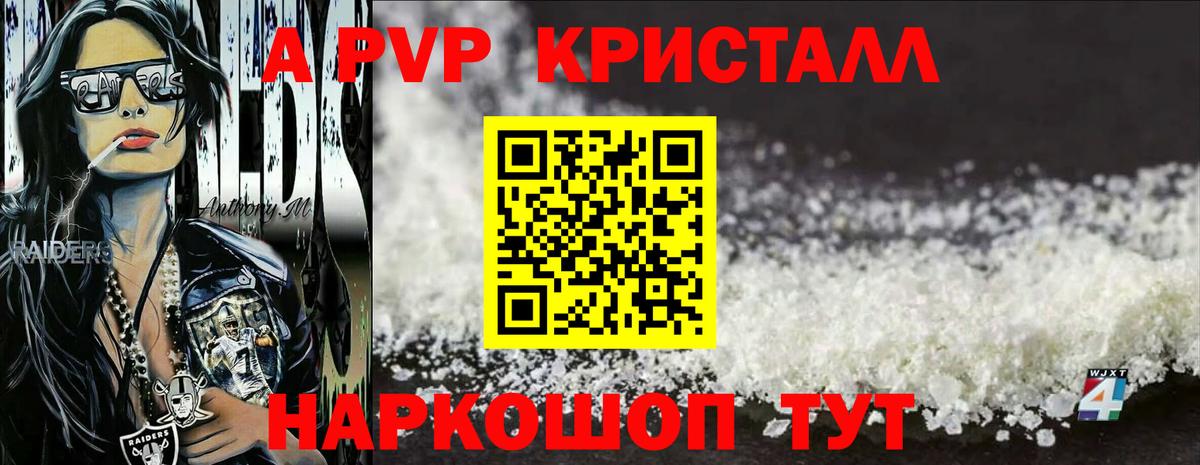 A-PVP СК Фурманов