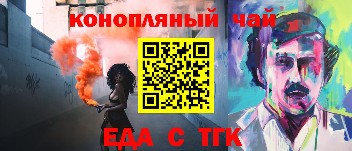 Фурманов  Еда ТГК марихуана  Вход с VPN 