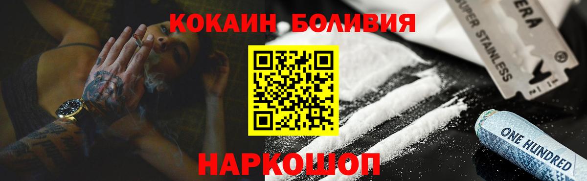 Фурманов  Cocaine  Вход с VPN  Cocaine FishScale  Кокаин Эквадор 