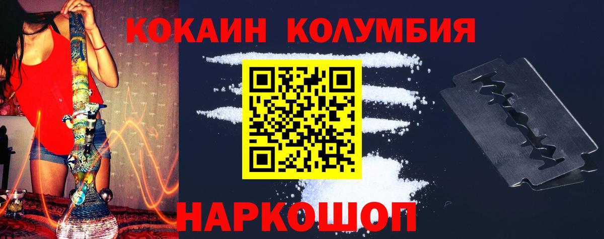 COCAIN 97% Фурманов
