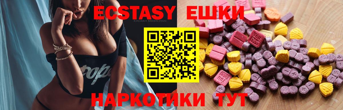 Ecstasy louis Vuitton  ЭКСТАЗИ  Фурманов  ЭКСТАЗИ 250 мг  Вход с VPN 