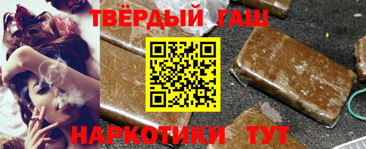 ГАШ  Вход с VPN  ГАШ Ice-O-Lator  Фурманов  ГАШИШ VHQ 