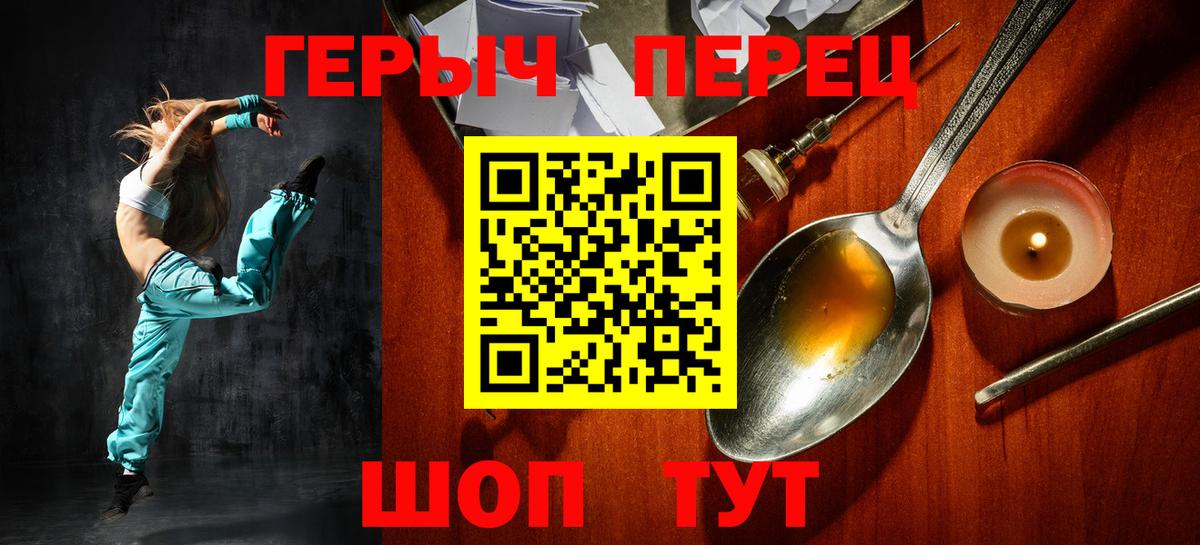 Героин герыч  Вход с VPN  Героин  Фурманов 