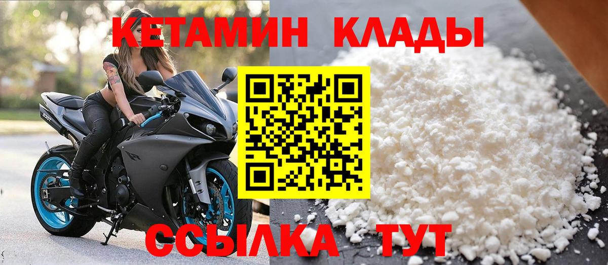 Кетамин ketamine  КЕТАМИН ketamine  Вход с VPN  Фурманов 