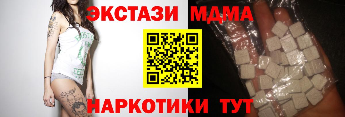 МДМА молли Фурманов