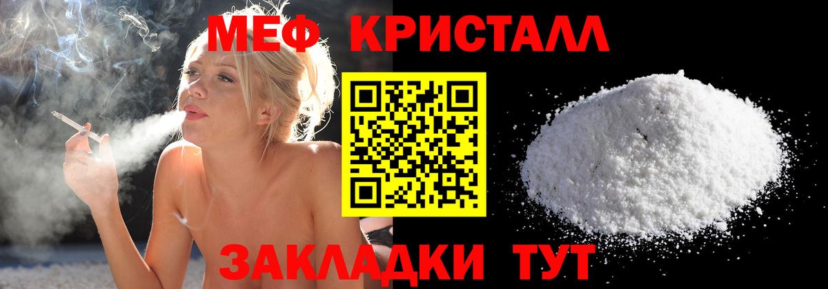 Меф мука Фурманов
