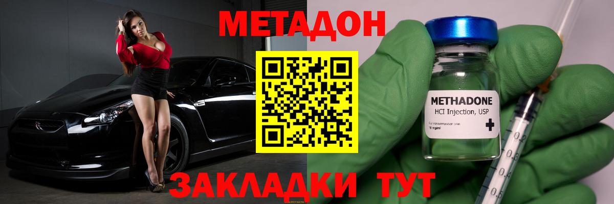 Фурманов  Метадон methadone  Вход с VPN 