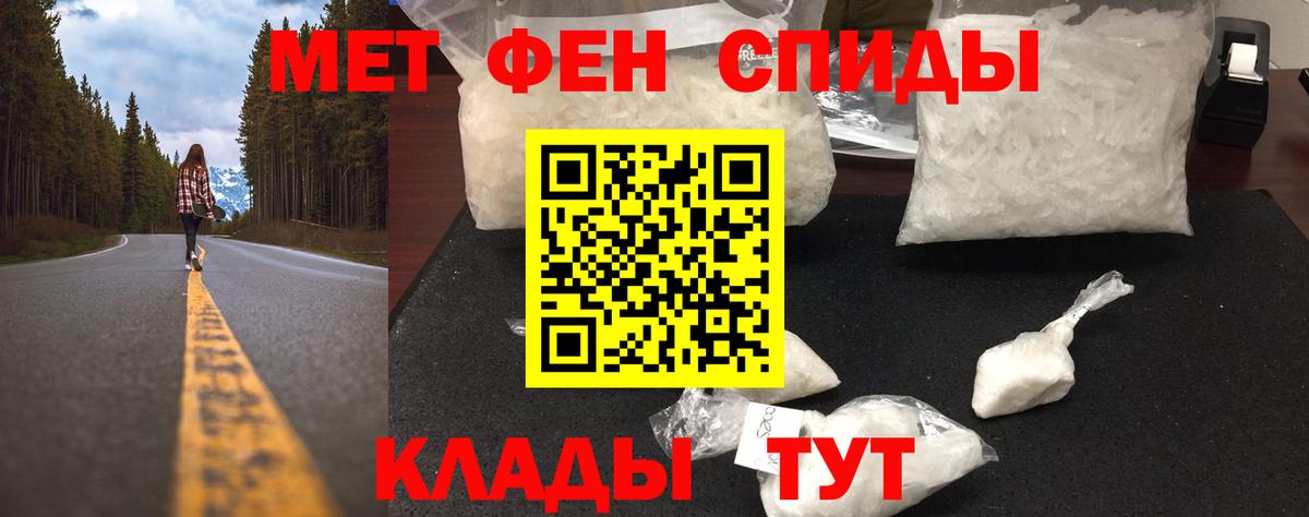 МЕТАМФЕТАМИН мет  Вход с VPN  Фурманов  МЕТАМФЕТАМИН мет 