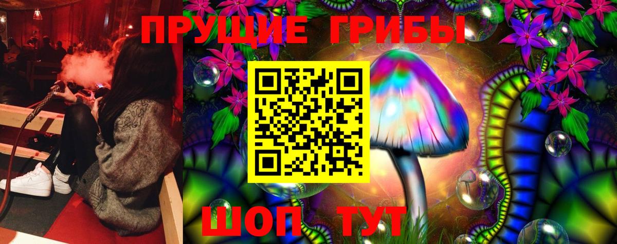 Псилоцибиновые грибы ЛСД  Вход с VPN  Фурманов 