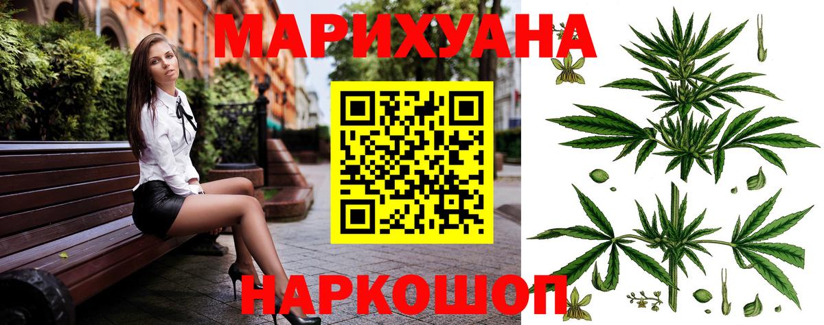 Фурманов  Канабис MAZAR  МАРИХУАНА SATIVA & INDICA  Бошки Шишки VHQ  Вход с VPN 